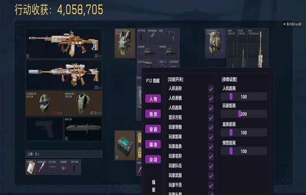 三角洲ev内部辅助透视自瞄效果